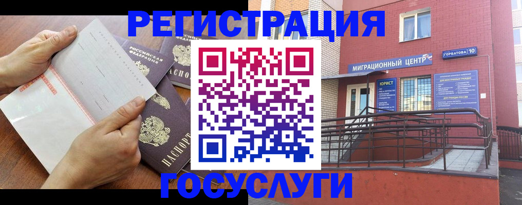 прописка регистрация в Екатеринбурге