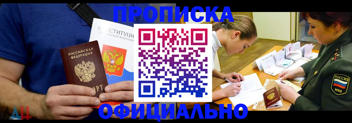 временная регистрация для всех в Екатеринбурге